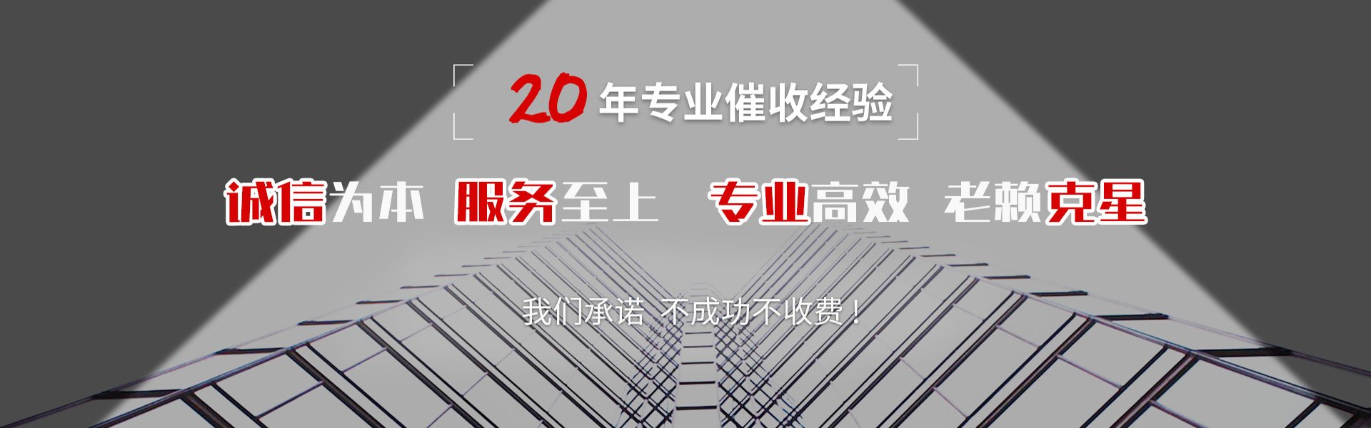 白云讨账公司